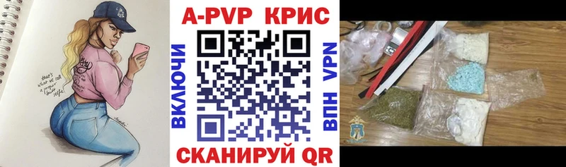 A-PVP кристаллы  MEGA tor  Снежинск 