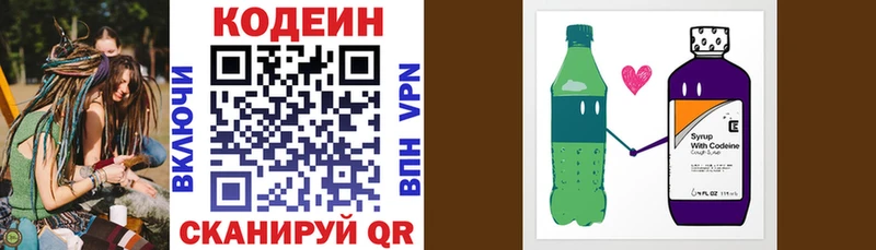 дарк нет Telegram  Снежинск  Codein напиток Lean (лин) 