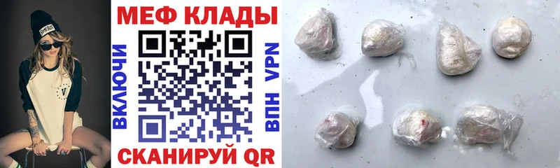 Мефедрон mephedrone  Снежинск 