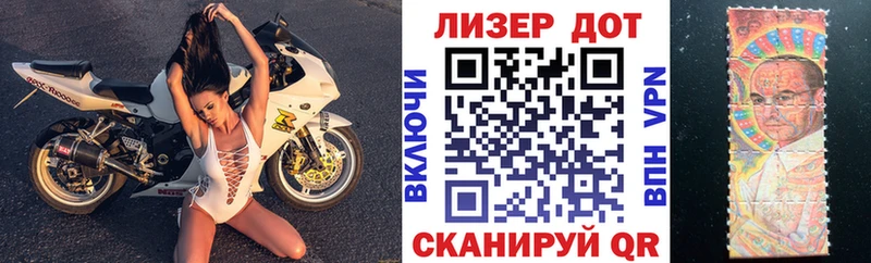 Марки NBOMe 1,5мг  Снежинск 
